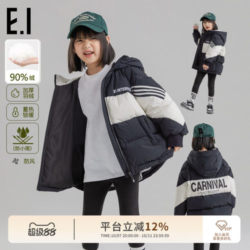 ei童装女童羽绒服冬装加厚