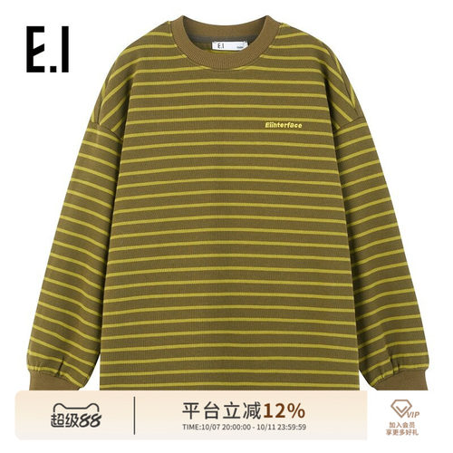 ei童装男童条纹卫衣打底衫