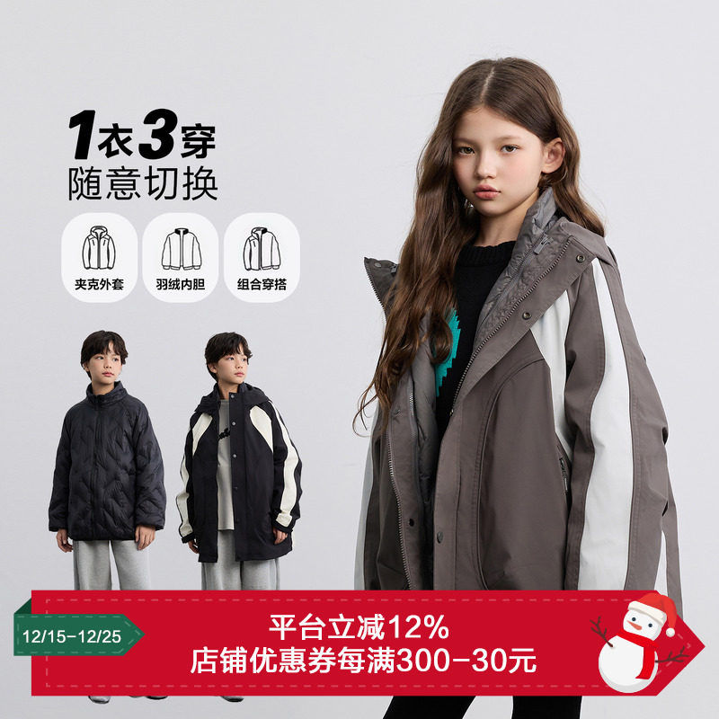 ei童装男童三合一羽绒服