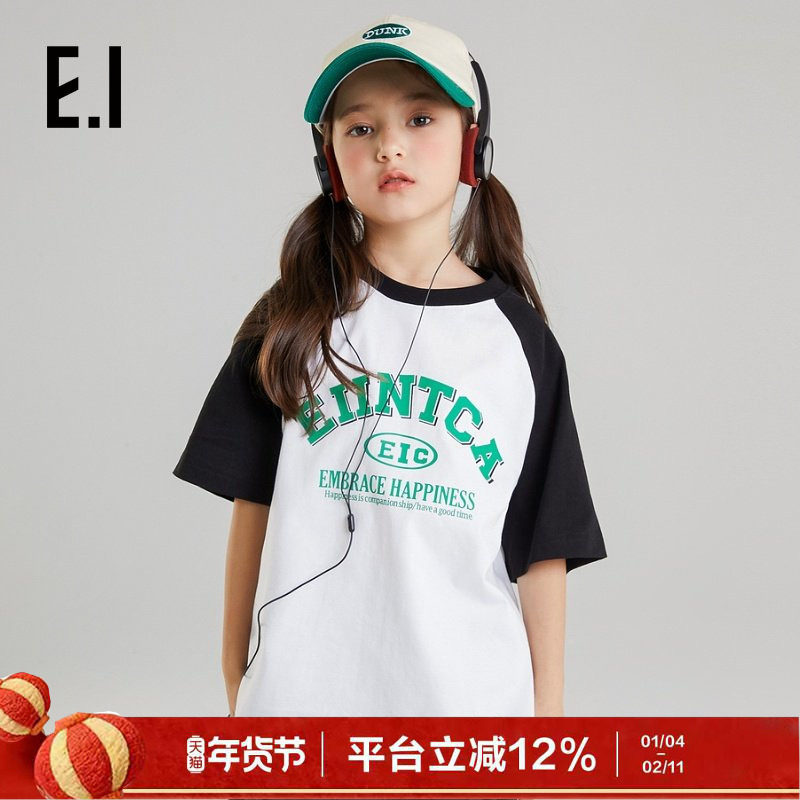 ei童装女童短袖T恤夏季新款美式字母印花擦肩袖中大童学院风,童装/婴儿装/亲子装,T恤,淘宝优惠券,粉丝福利购,淘宝优惠卷