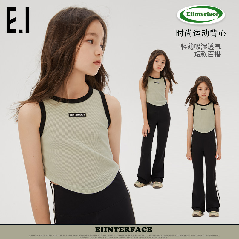 ei童装女童运动背心夏装吊带新款工字型内搭儿童外穿凉爽