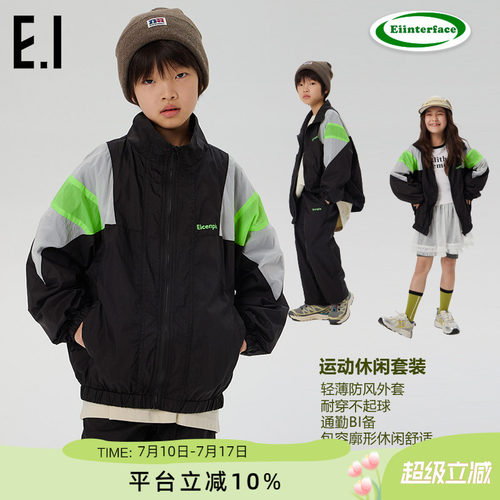 ei童装儿童套装春秋款