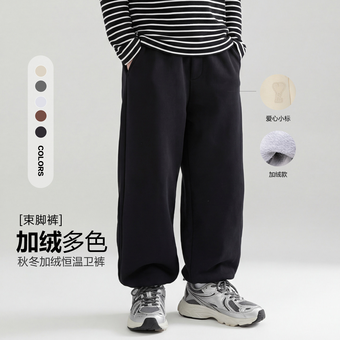 ei童装儿童加绒束脚裤冬装新款男女童宽松休闲纯色卫裤