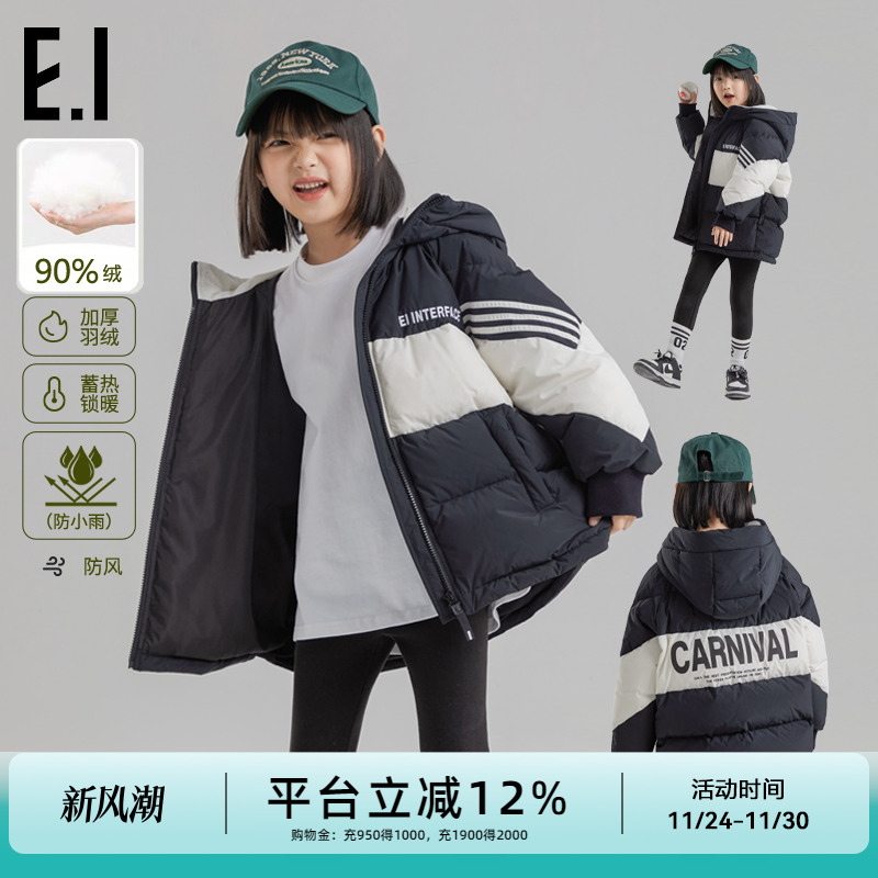 ei童装女童羽绒服冬装加厚