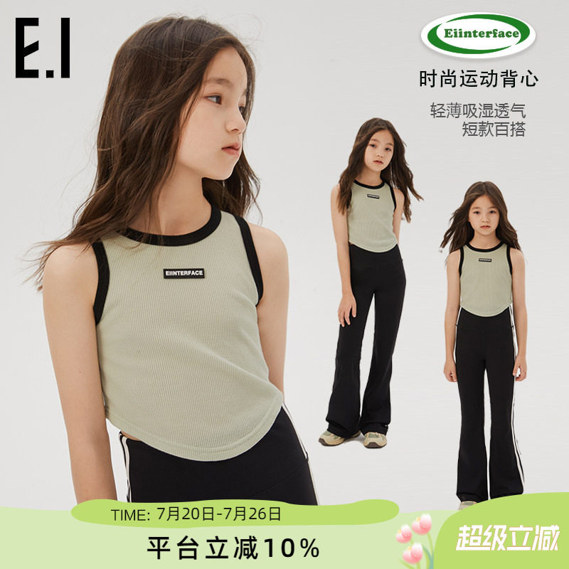 ei童装女童运动背心夏装吊带新款工字型内搭儿童外穿凉爽