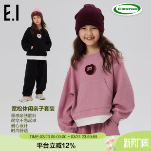 中大童学院风宽松亲子装 新款 女童假两件套头卫衣春秋装 ei童装