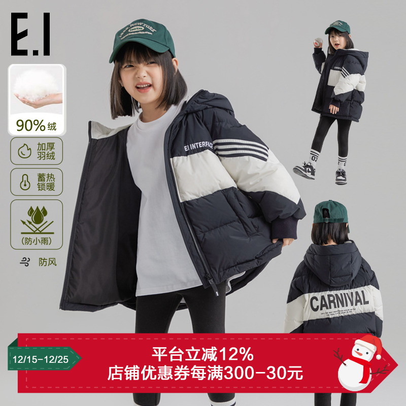 ei童装女童羽绒服冬装加厚