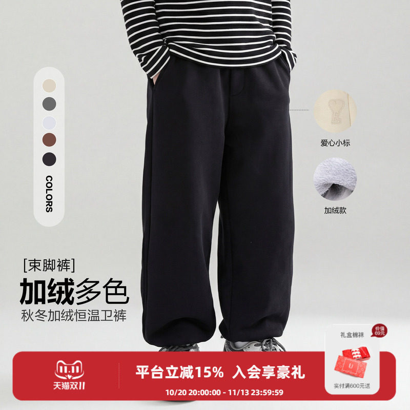 ei童装儿童加绒束脚裤冬装新款男女童宽松休闲纯色卫裤