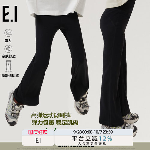 瑜伽鲨鱼裤ei童装女童运动马蹄裤