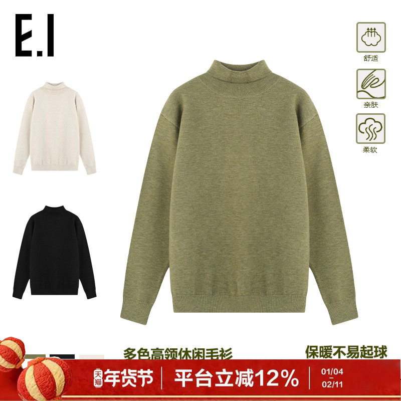 ei童装儿童半高领针织衫冬装新款男女童套头毛衣内搭,童装/婴儿装/亲子装,毛衣/针织衫,淘宝优惠券,粉丝福利购,淘宝优惠卷