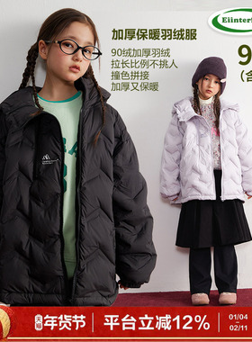 ei童装儿童连帽款羽绒服冬装新款中大童双拉链设计保暖外套