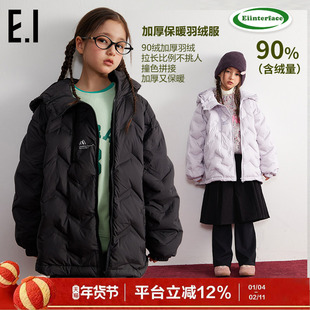 ei童装儿童连帽款羽绒服冬装新款中大童双拉链设计保暖外套