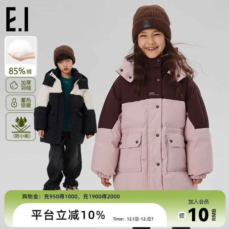 ei童装儿童中长款羽绒服厚实