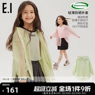 儿童连帽薄款 ei童装 外套夏装 新款 开衫 休闲长袖 凉感莱赛尔