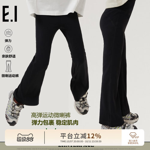 瑜伽鲨鱼裤ei童装女童运动马蹄裤