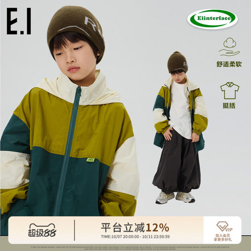 ei童装男童连帽款外套户外运动