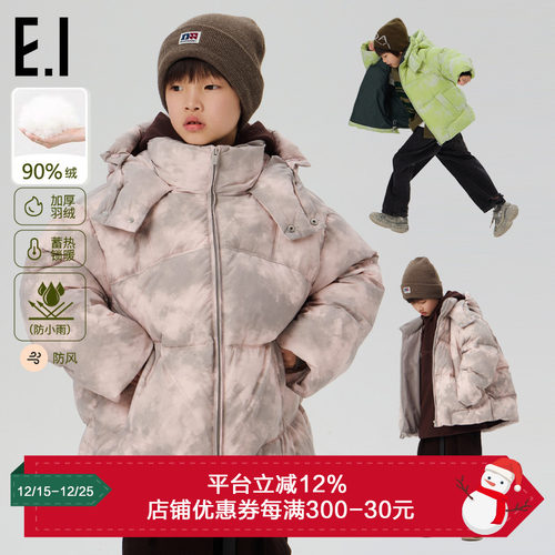 ei童装儿童保暖羽绒服宽松外套