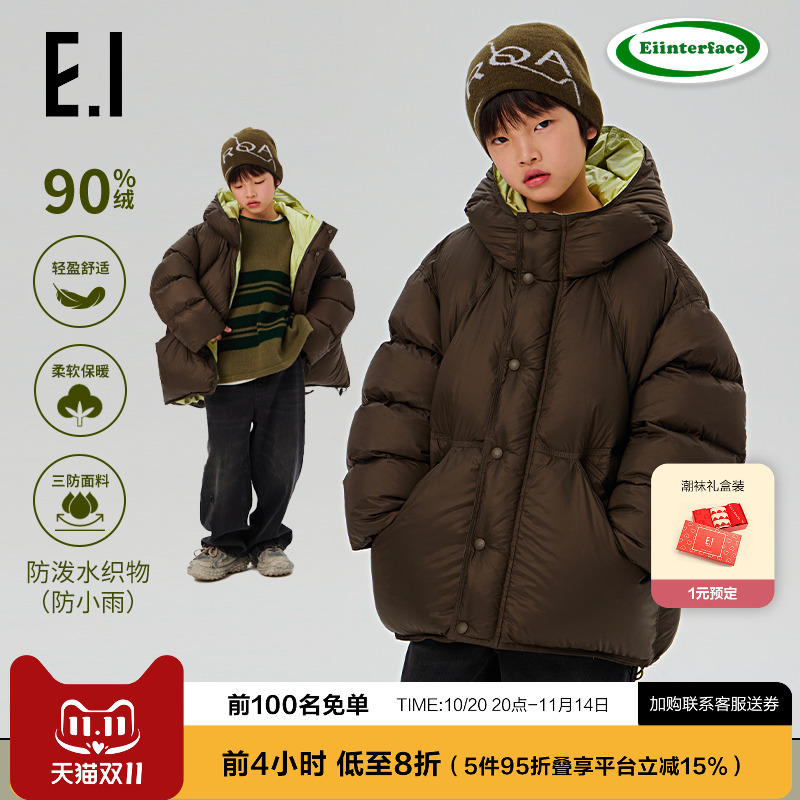ei童装儿童加绒羽绒服