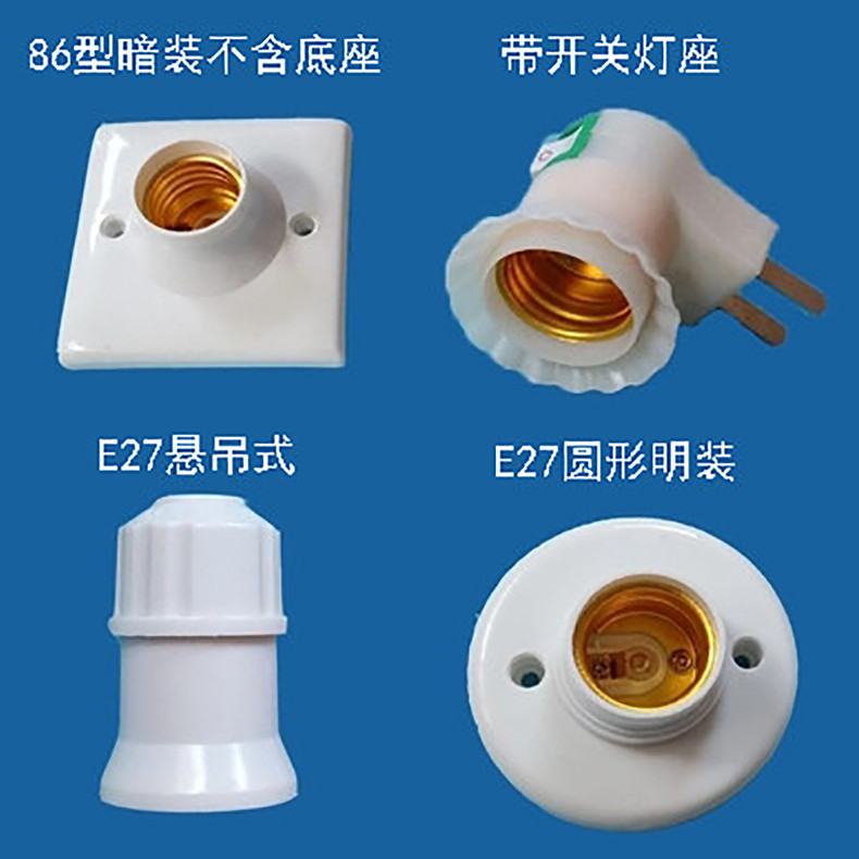 灯座e27螺口灯座LED陶瓷灯座底座吸顶明装罗口灯座胶木灯头包邮