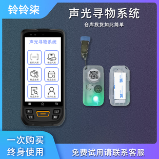 仓库寻物蓝牙灯条RFID声光电子标签LED提醒资产查找省时省力