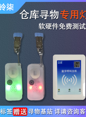 快递驿站LED声光报警灯查找物料系统标签智能灯条亮灯提示仓库用