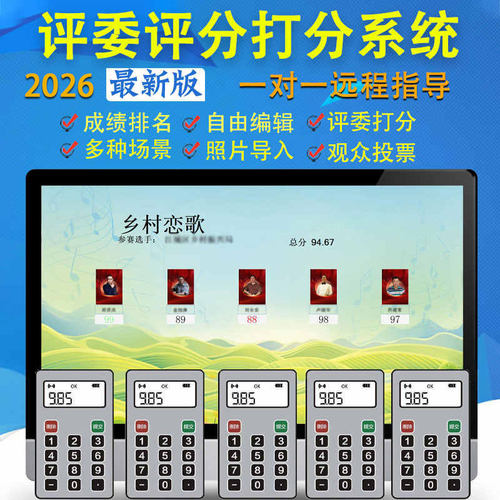 无线表决评委打分现场租赁投票器