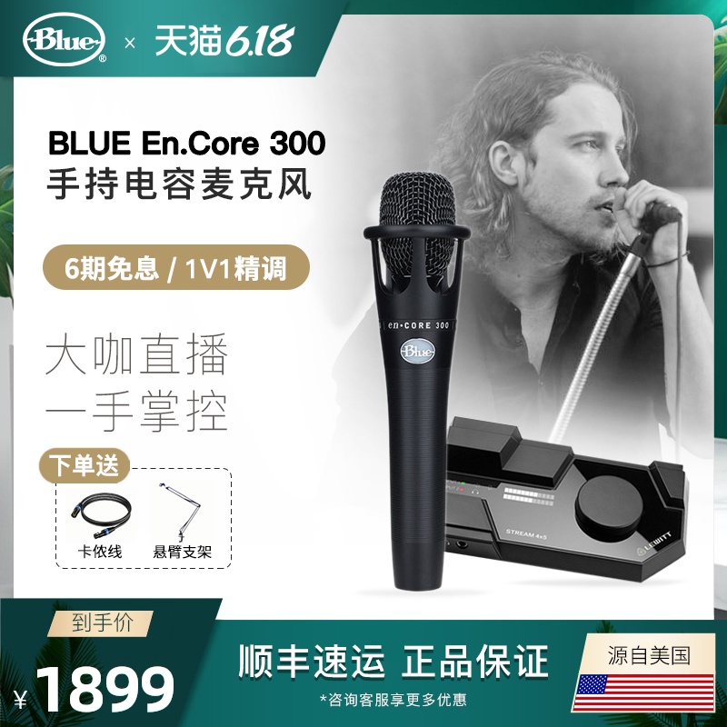 blue e300电容麦克风声卡直播专用手机电脑通用专业唱歌手持话筒录音棚设备快手网红主播套装k歌直播设备全套|msdalam kategori Peralatan Audio-visual, mikrofon/mikrofon - dari Buy2taobao.com untuk memberikan perkhidmatan ejen Taobao profesional membeli