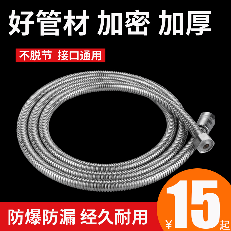 防爆淋雨花洒喷头软管浴室热水器