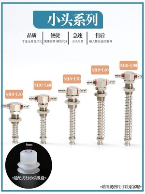 天行机械手工业真空大小头吸盘 M12/M10牙 T型外弹簧缓冲金具吸杆