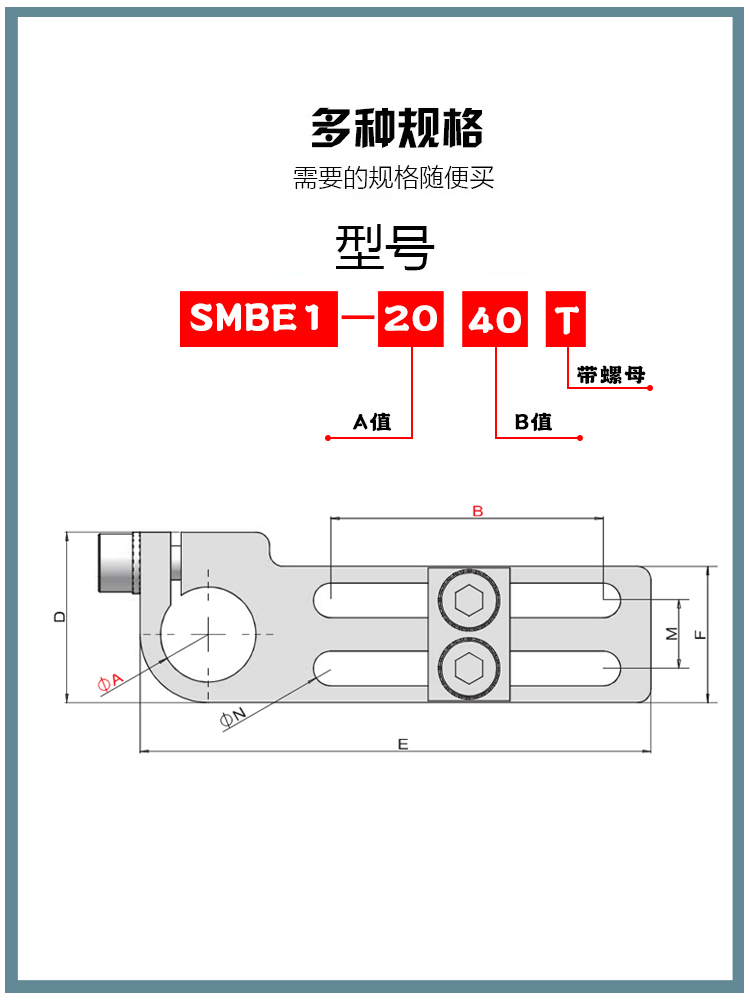 SMBE1机械手固定支架滑动连接件 T型圆管固定工装夹具治具配件CRG