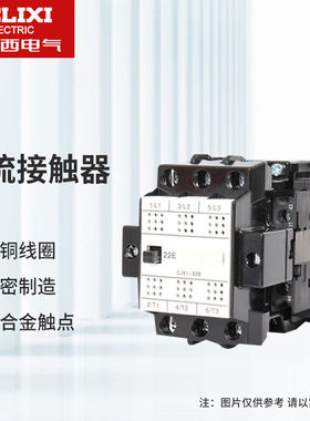 德力西电气通用型交流接触器CJX1-475/22475A50Hz380V两开两闭