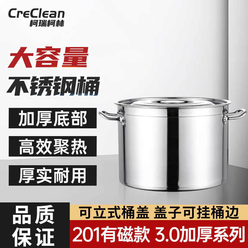 柯瑞柯林/CreClean大容量储物桶201有磁不锈钢双耳带盖储物桶3.0