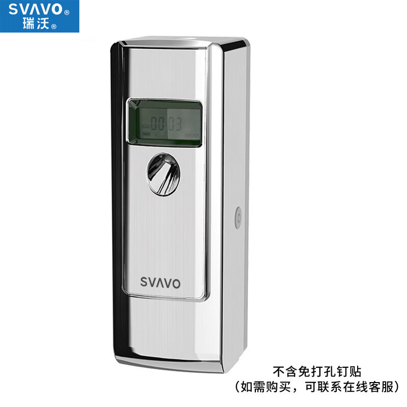 瑞沃（SVAVO）自动喷香机卫生间厕所除臭加香空气清新器自动定时