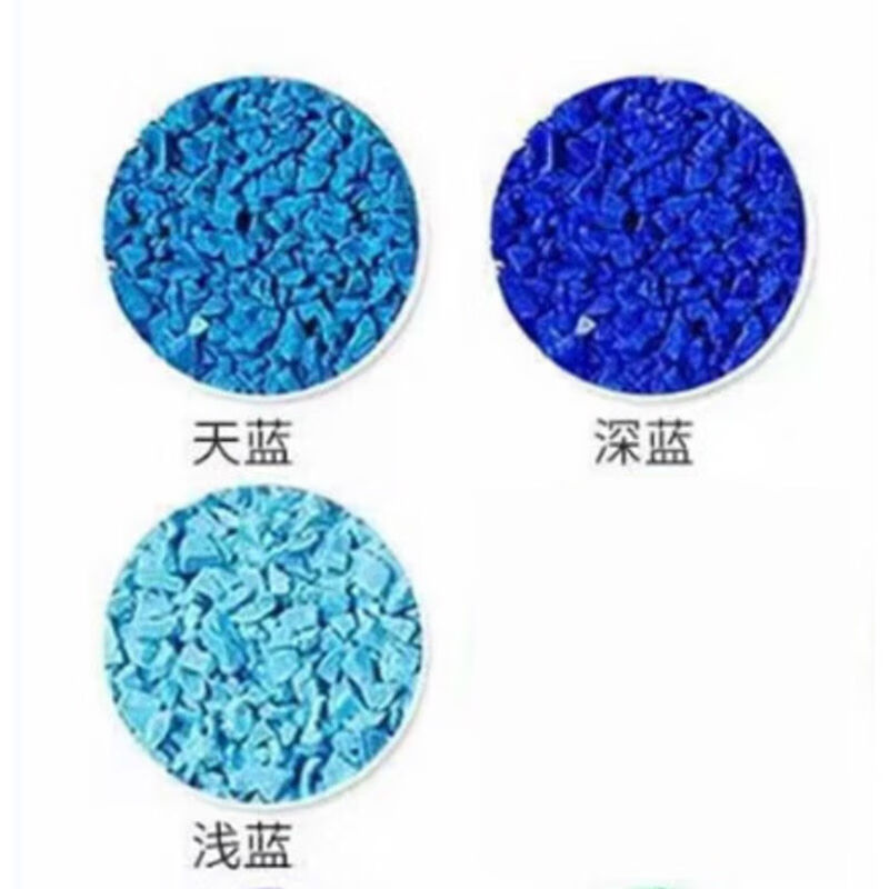 美棠塑胶颗粒epdm彩色粒地面施工操场跑道维修橡胶跑道塑胶颗粒1