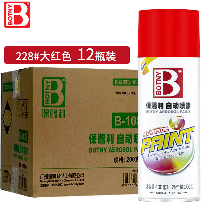 保赐利/BOTNY自喷漆型号：B-1088防锈漆工业改色手喷漆自动喷漆大