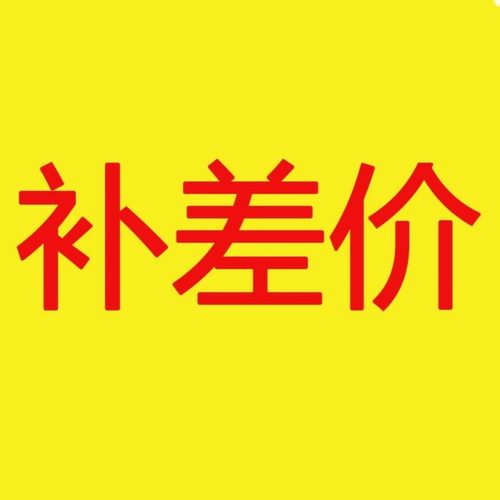 办公服务补差101301