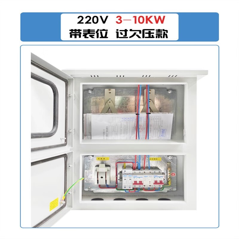 光伏并网箱可不锈钢室外配电箱5kw10kw20kw30kw40kw50kw60kw 220v