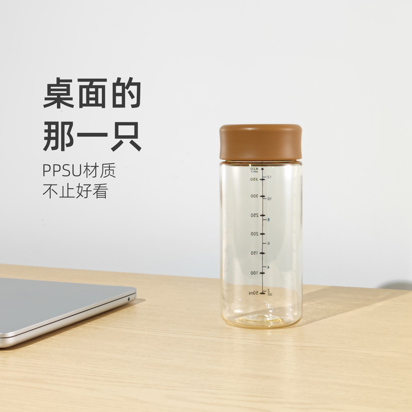 PPSU水杯无胶圈小巧便携带刻度透明带盖随手杯办公桌面简约杯子