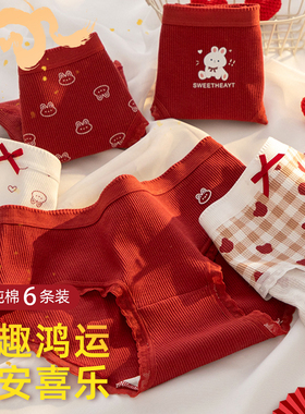 女童本命年红色少女内裤女士纯棉全棉a类三角裤宽松12岁马年2026