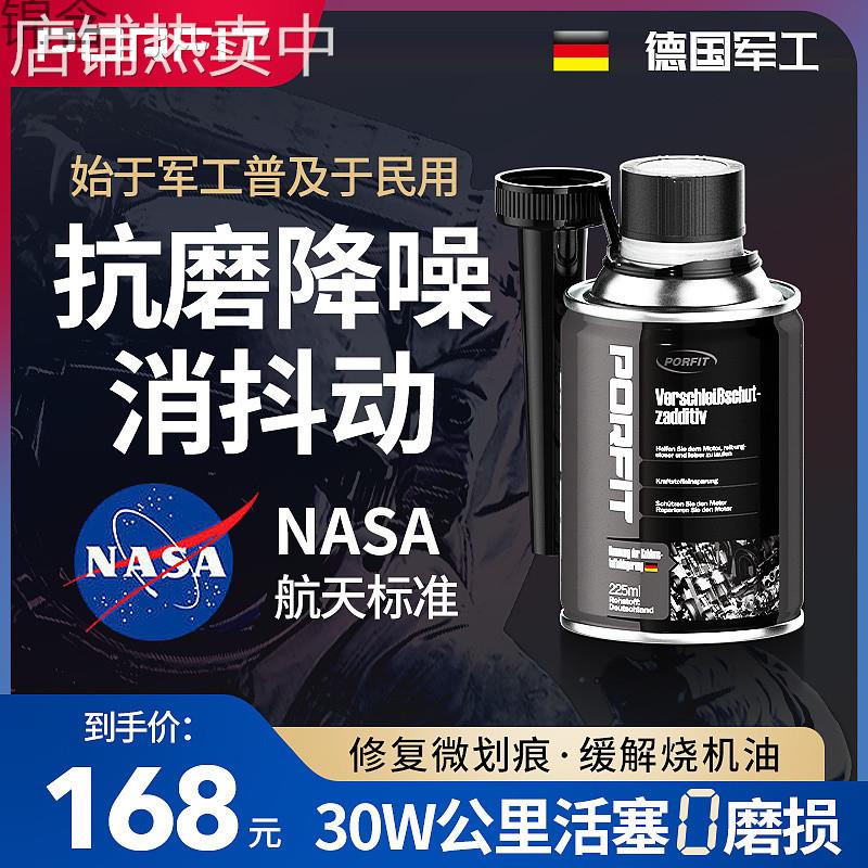 wC0波菲特德国进口原液发动机免拆烧机油修复剂汽车柴油车静音抗