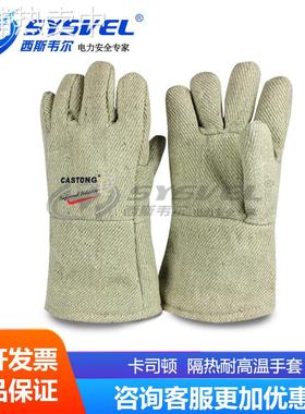 CASTONG/卡司顿 GAAA15-34 耐高温手套500度劳保五指工业隔热棉