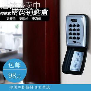 钥匙盒子壁挂式 密码 防盗金属盒5423D lock玛斯特锁具按键式 master