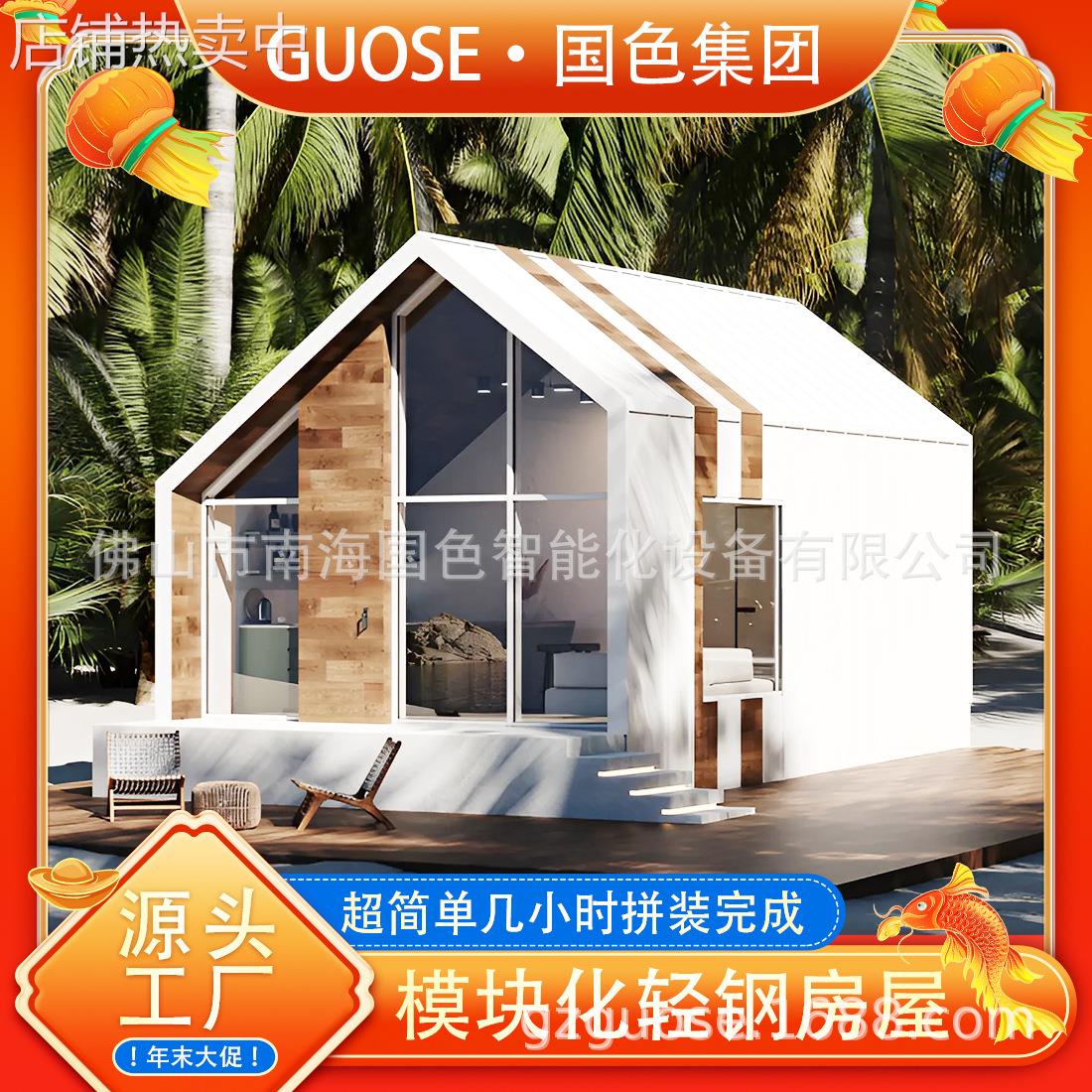 装配式房屋模块化轻钢别墅钢结构房子集成房屋民宿太空舱民宿展厅