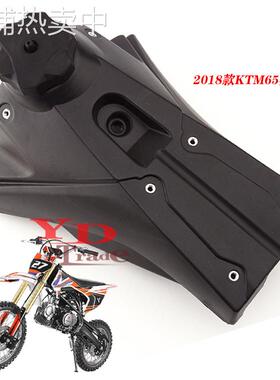 2018款KTM65越野摩托车配件涛涛DB608卒玛K3油壶油开关塑料油箱