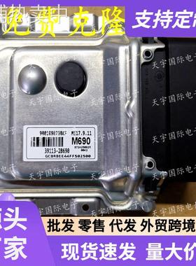 适用现代电脑板 ECU 39113-2B690 M690 ME17.9.11 9001090738KF