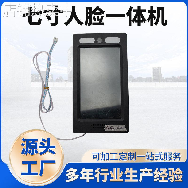 厂家直营人脸识别一体机 商超存包柜超市人脸识别柜配件 人脸套件