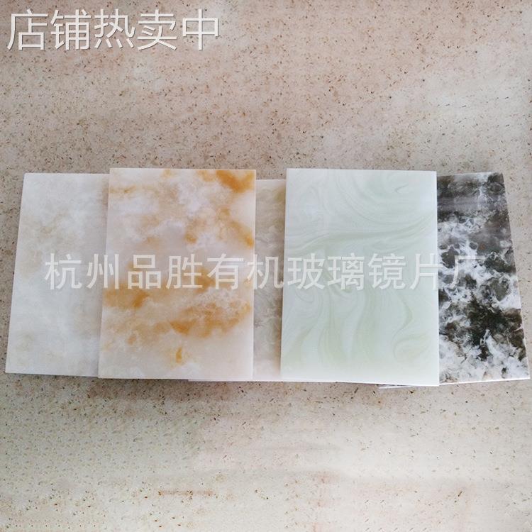 亚克力仿大理石板 亚克力玉石板凤尾石板 云彩板仿玉石板透光石板