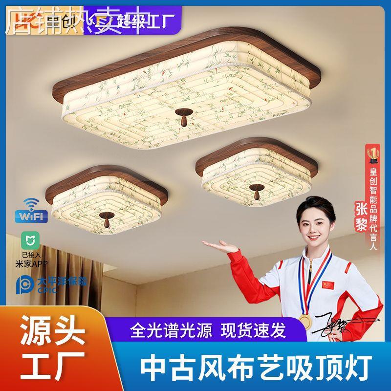 中古风印花布艺客厅吸顶灯宋式复古全光谱餐厅书房卧室灯中山灯具