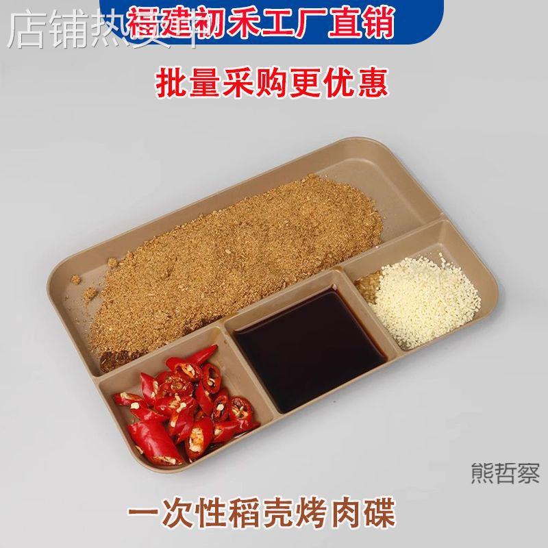 四格一次性蘸料碟子烤肉盘韩式烧烤调料盘酱料盘多格烧烤小料盘子