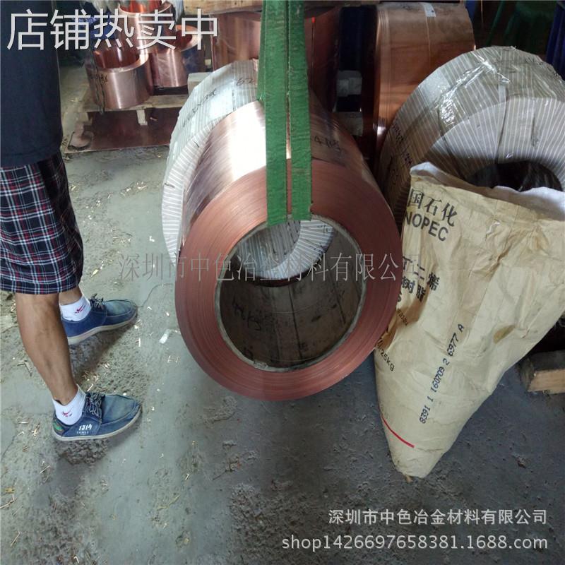 软态0.1mm紫铜带厂家 TP2紫铜带 TU2紫铜带 紫铜箔